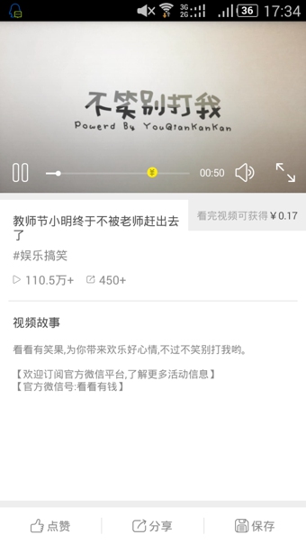 看看有钱电脑PC版2.0.7 最新下载