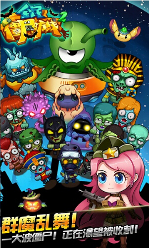 ȫ��ʬ����2�ƽ��v1.0.1 �ڹ���