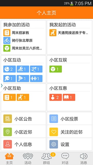 ���������ֻ�������v1.0.1 ���°�