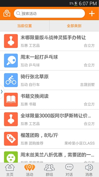 ���������ֻ�������v1.0.1 ���°�