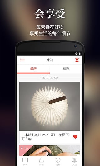 ������׿������v2.1.2