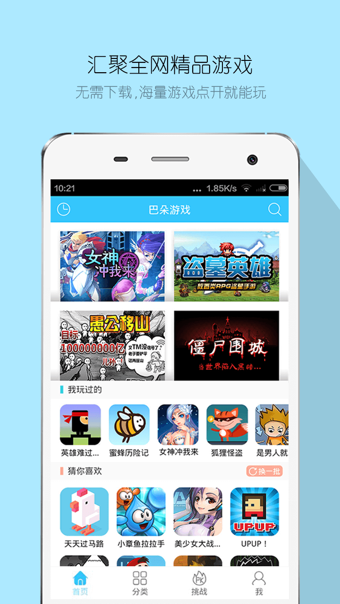 �Ͷ���ϷAPP����v2.2.4 ��׿��
