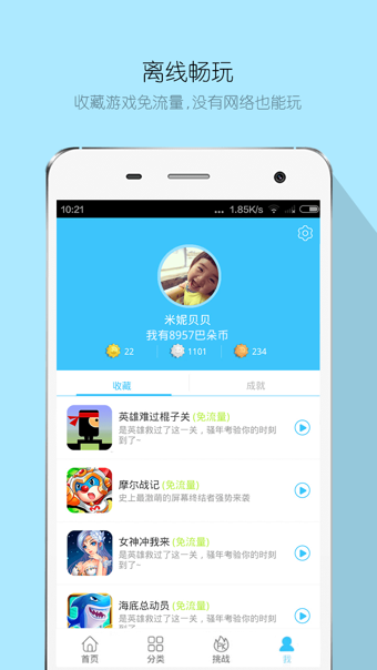 �Ͷ���ϷAPP����v2.2.4 ��׿��