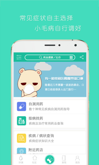 �Բ���ҩ�ٷ�����v2.0.0