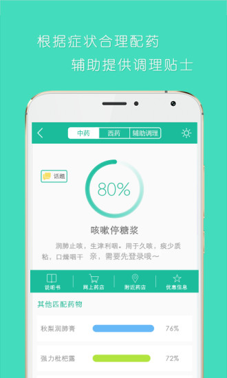 �Բ���ҩ�ٷ�����v2.0.0