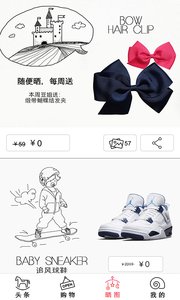 ������ͯapp����v1.2.3 ��׿��