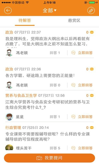 ��;��IOS��v2.5.0 iphone/ipad