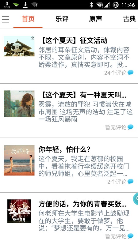 �ھӵĶ��䰲׿�ֻ�������v2.0.1