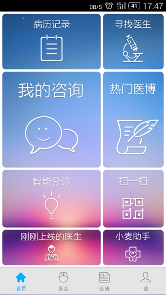 ��ҽ��app����v2.2.4 ��׿��