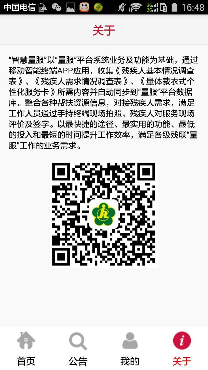 �ǻ�����app����v3.1.5.2 �ٷ���
