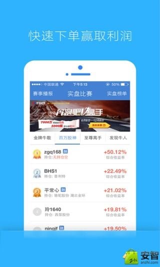 ���ʵ���ֻ�������v1.2.0 ��׿��