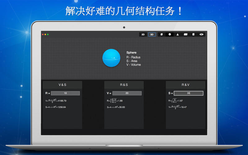 ���߼��� for Mac2.0