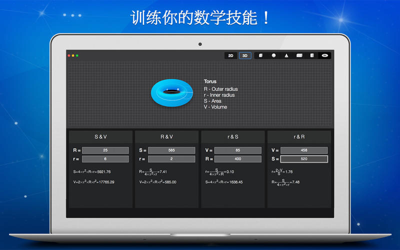 ���߼��� for Mac2.0