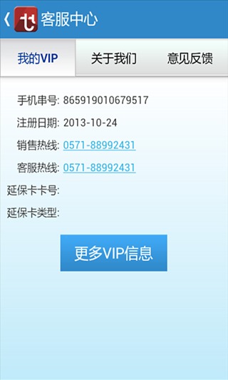 TT�г���׿������v3.0.6