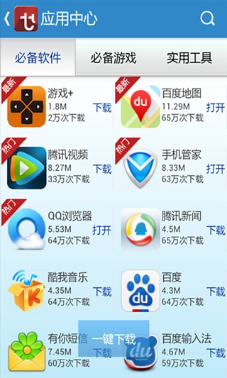 TT�г���׿������v3.0.6