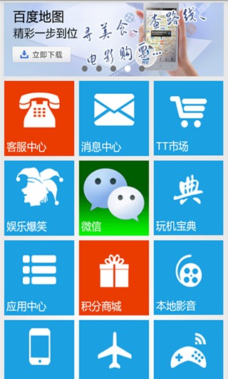 TT�г���׿������v3.0.6