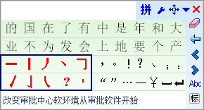 ����������뷨3.1.0.4 ��ɫ��