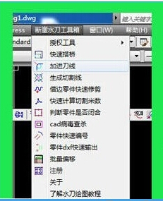 断崖水刀工具箱5.1 最新安装版