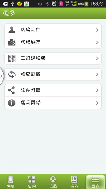 ���û㰲׿������v1.6.0