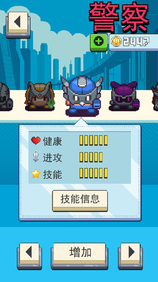 交换警察无限金币存档1.4 免费下载