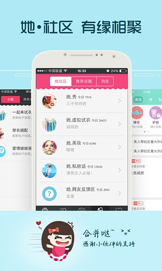 ���˰�App����v2.8.2 ��׿��