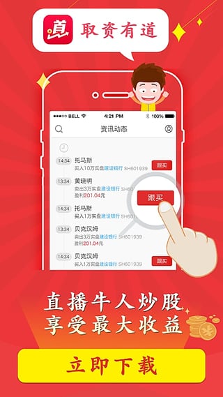 ȡ���е�APP����v2.0.1 ��׿��