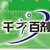 ǧ���ټ��������йٷ�����8.1 �ر��