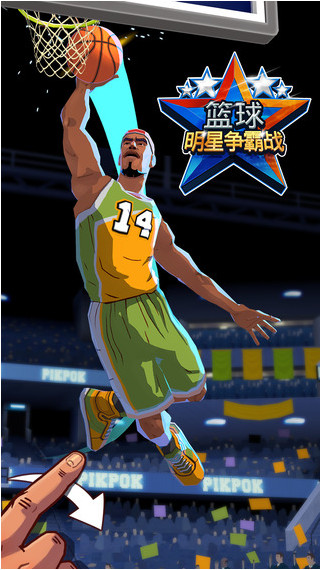 篮球明星争霸战无限金币钻石存档1.05 免费下载