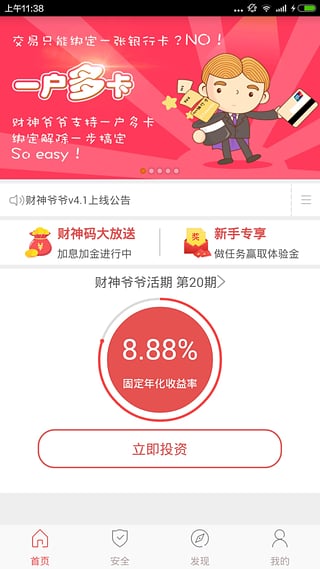 ����үүApp����v4.1.1 ��׿��