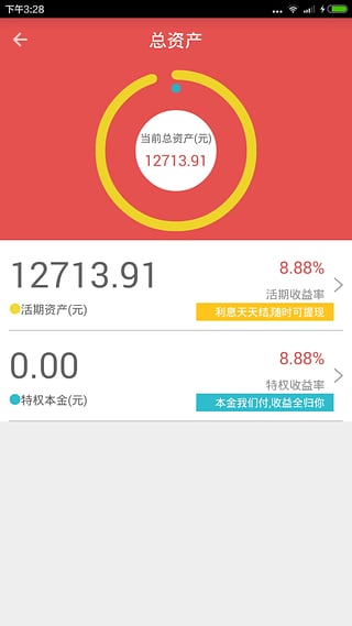 ����үүApp����v4.1.1 ��׿��