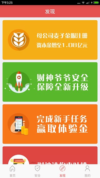 ����үүApp����v4.1.1 ��׿��