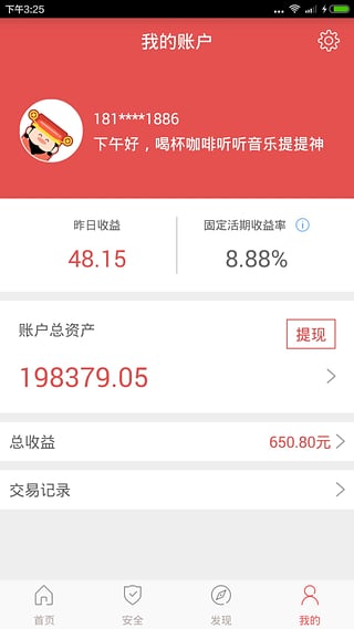 ����үүApp����v4.1.1 ��׿��