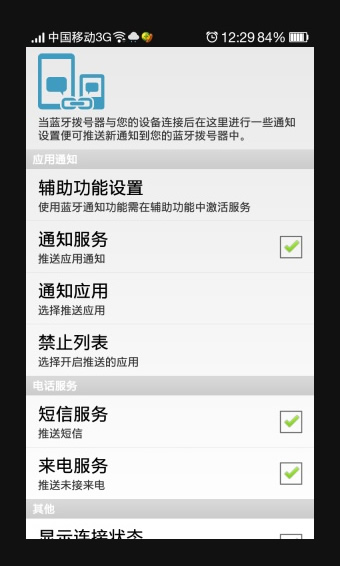 ����֪ͨAPP����v1.3.19 ��׿��