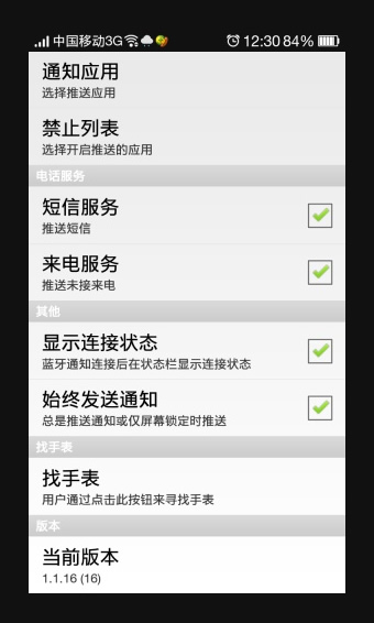����֪ͨAPP����v1.3.19 ��׿��