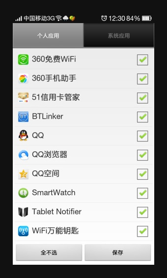 ����֪ͨAPP����v1.3.19 ��׿��