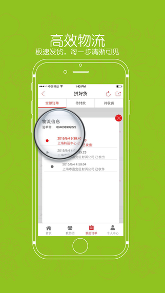 ƴ�û�app�������v3.0.4 ��׿��