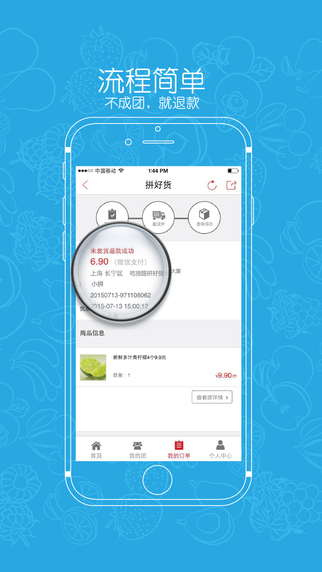 ƴ�û�app�������v3.0.4 ��׿��
