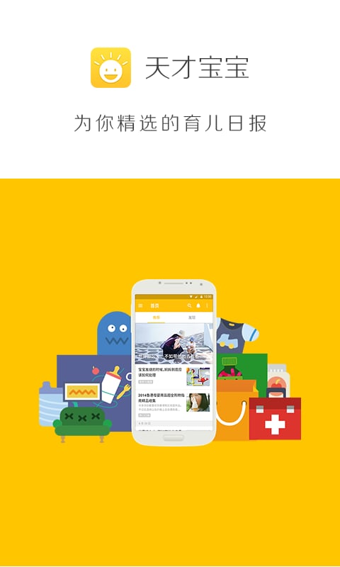 ��ű���app����v1.0.0 ��׿��