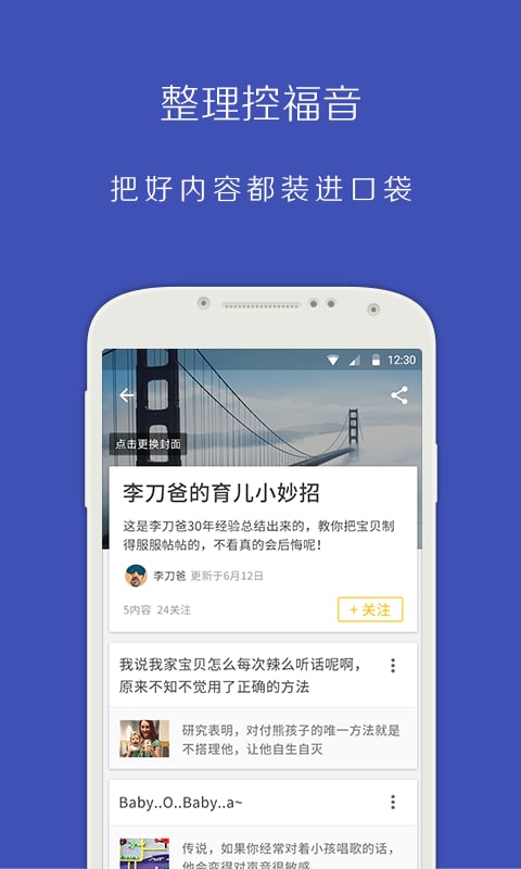 ��ű���app����v1.0.0 ��׿��