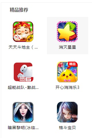 С����Ϸ�ܼ�app����v2.0.4 ��׿��