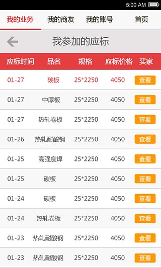 ���и�Ϊapp����v3.4.5 ��׿��