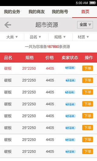 ���и�Ϊapp����v3.4.5 ��׿��