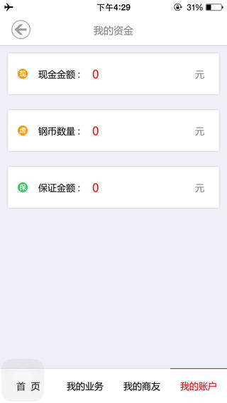 ���и�ΪiPhone����v2.0.1 ios�ͻ���