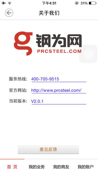 ���и�ΪiPhone����v2.0.1 ios�ͻ���