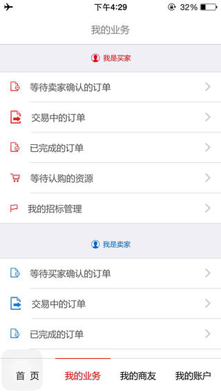 ���и�ΪiPhone����v2.0.1 ios�ͻ���