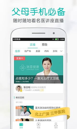��ѩ����app����v2.1.9 ��׿��