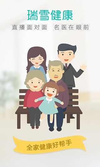 ��ѩ����app����v2.1.9 ��׿��