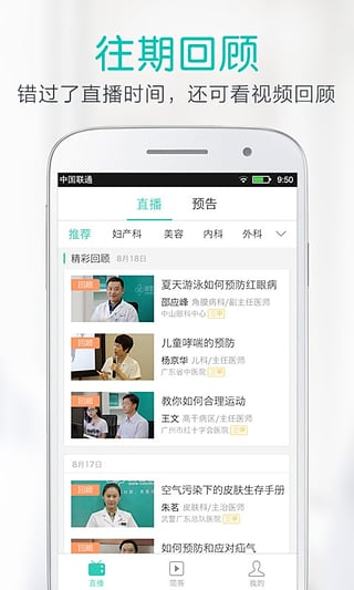 ��ѩ����app����v2.1.9 ��׿��