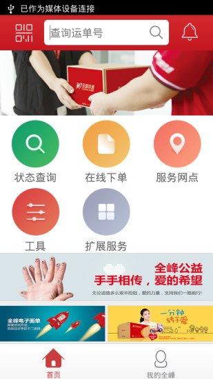 ȫ����app����v1.0.4 ��׿��