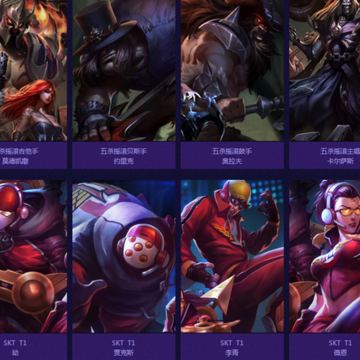 《LOL》网吧特权介绍 全英雄皮肤免费用